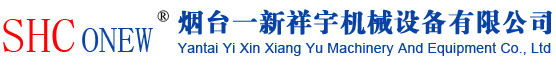 污91视频APP下载,91视频香蕉黄视频,91视频免费版污,機床甩幹機,刮油機,切屑粉碎機-煙台91视频免费观看機械設備有限公司